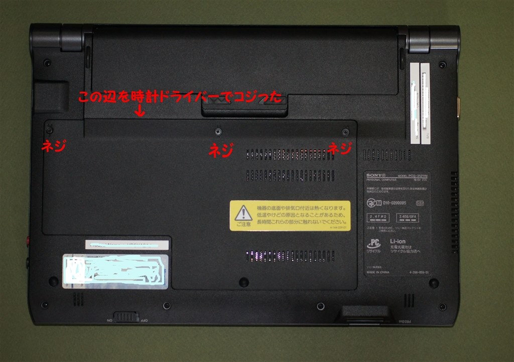 ネットブック代わりに購入しました）』 SONY VAIO Yシリーズ VPCYA2AJ