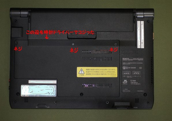 SONY VAIO Yシリーズ VPCYA2AJ Core i5搭載モデル [ブラック]投稿画像