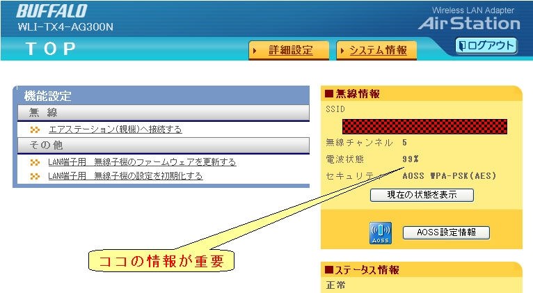 Aoss セキュリティ ボタンが反応しません バッファロー Airstation Nfiniti Wli Tx4 Ag300n のクチコミ掲示板 価格 Com
