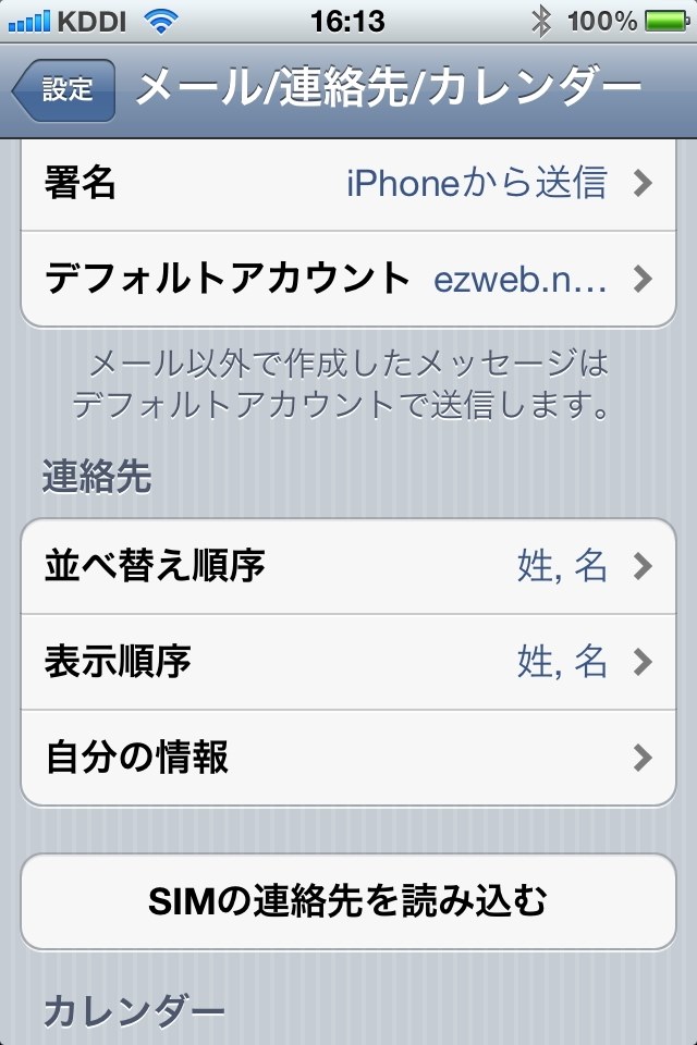 Bluetoothでカーナビのハンズフリーについて Apple Iphone 4s 32gb Au のクチコミ掲示板 価格 Com