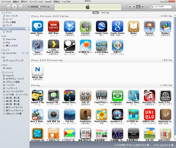 Apple iPad Wi-Fiモデル 64GB MB294J/A投稿画像・動画 - 価格.com