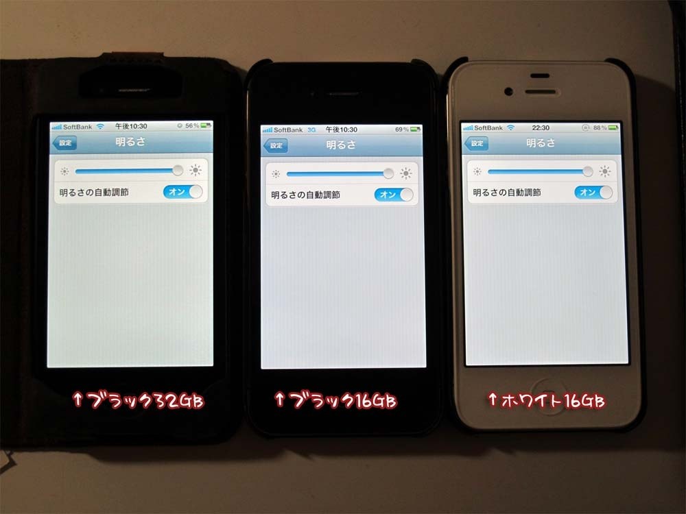 モニタの色合いのばらつき Apple Iphone 4s 32gb Softbank のクチコミ掲示板 価格 Com