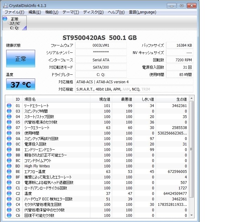 けいZ@プロフ確認ページ SMART(（C4:)セクタ代替処理発生回数)のエラーについて』 Lenovo