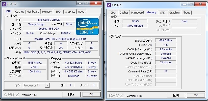 1600について』 ADATA AX3U1600GC4G9-2G [DDR3 PC3-12800 4GB 2枚組] のクチコミ掲示板 - 価格.com