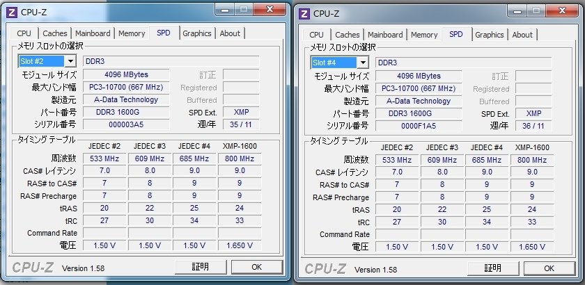 1600について』 ADATA AX3U1600GC4G9-2G [DDR3 PC3-12800 4GB 2枚組