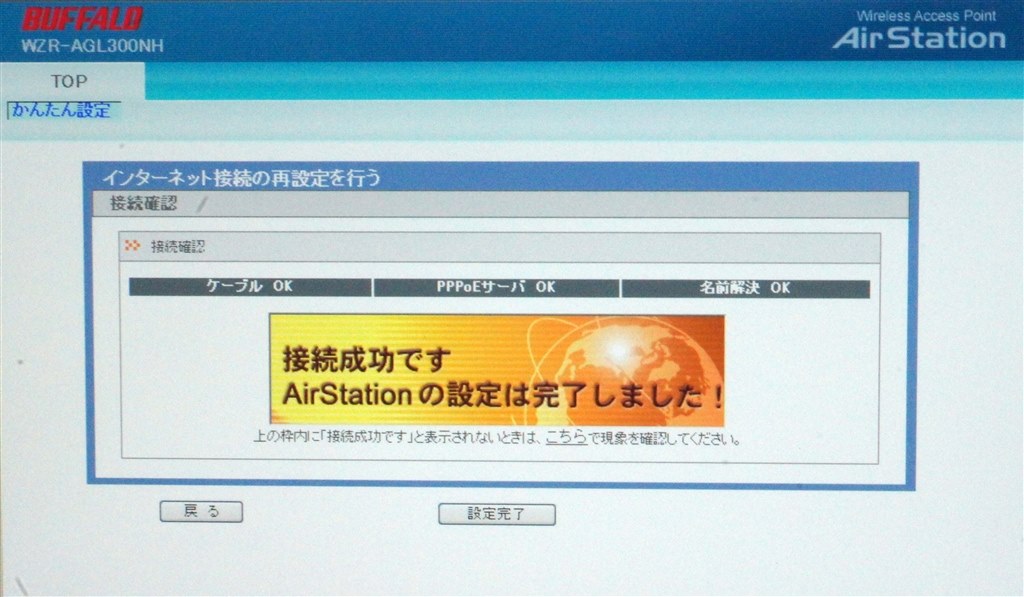 テレビと接続できません バッファロー Wlae Ag300n V のクチコミ掲示板 価格 Com