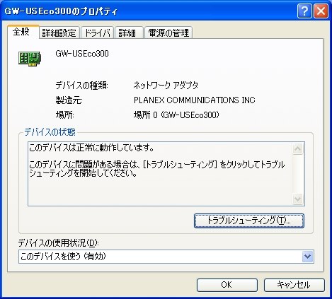 Planex Gw Useco300投稿画像 動画 価格 Com