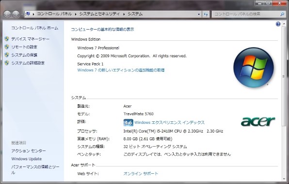 Acer TravelMate 5760 TM5760-XSS54投稿画像・動画 - 価格.com