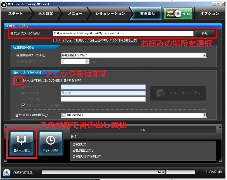 16 9のhdメニューでエラー ペガシス Tmpgenc Authoring Works 4 のクチコミ掲示板 価格 Com