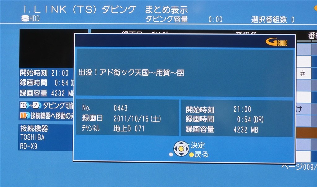 スカパー ダビング できない 面白い新しい壁紙hdr