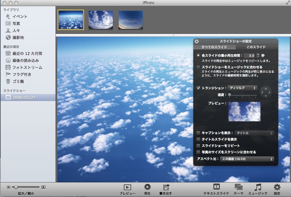 Iphotoのスライドショーが 正常に書き出しできません Apple Macbook Air 1700 13 3 Mc966j A のクチコミ掲示板 価格 Com