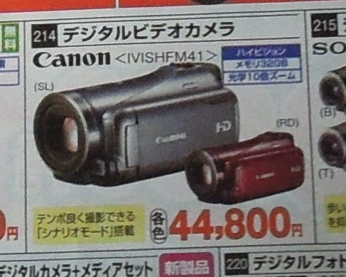 Canon ビデオ カメラ 撤退