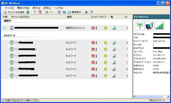 Ds 3ds接続について Nec Atermwr70n Pa Wr70n St ホワイト のクチコミ掲示板 価格 Com