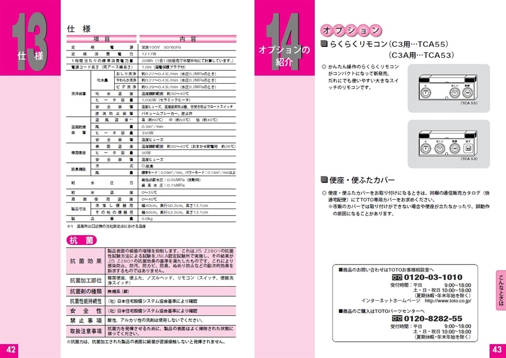 便座の大きさ Toto Kvシリーズ Tcf426 のクチコミ掲示板 価格 Com