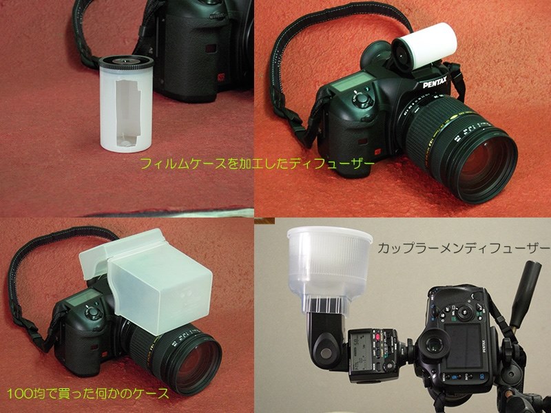 ストロボについて』 ペンタックス PENTAX K100D Super ボディ のクチコミ掲示板 - 価格.com