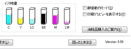 インク取り換え後の印刷で滲み Epson カラリオ Ep 804a のクチコミ掲示板 価格 Com