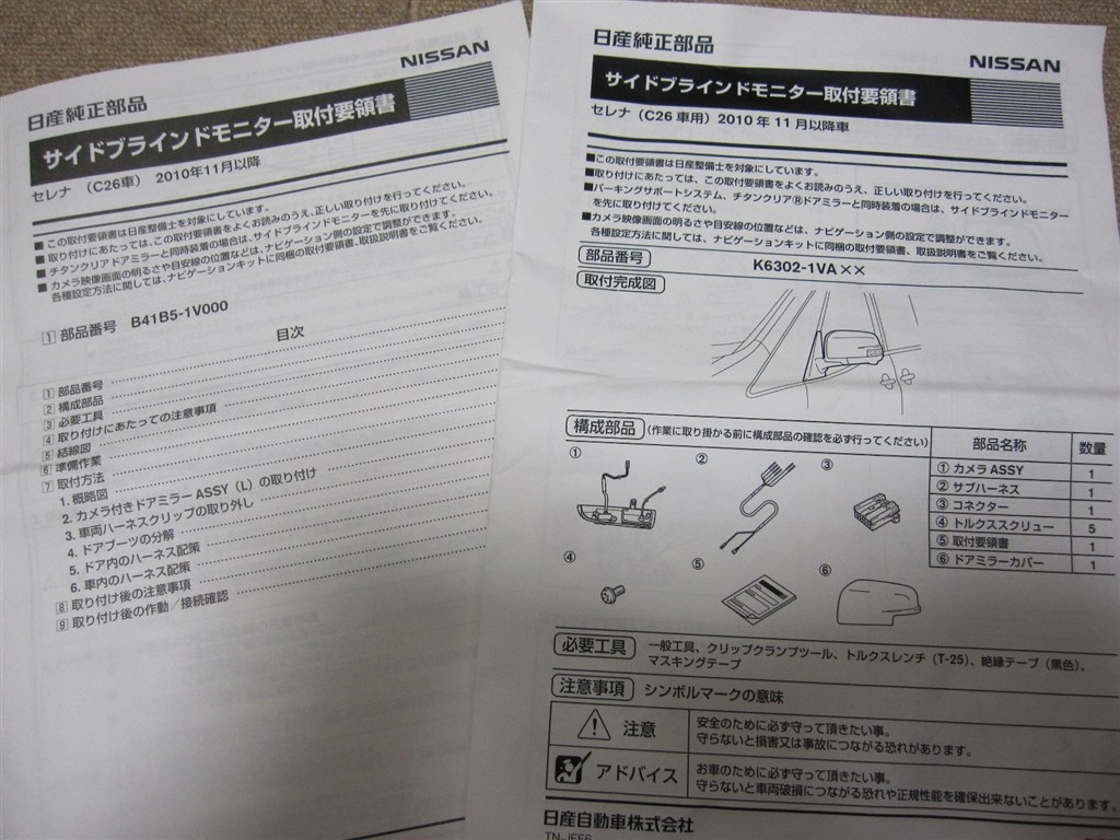 日野　純正　サイドバイザー　新品未使用　取付要領書付き 日野 純正 サイドバイザー 新品未使用 取付要領書付き - メルカリ