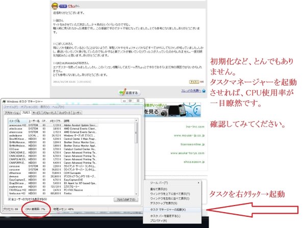 Acer Aspire Timeline X 3830T AS3830T-N54D投稿画像・動画 Acer Aspire Timeline X 3830T AS3830T-N54D投稿画像・動画