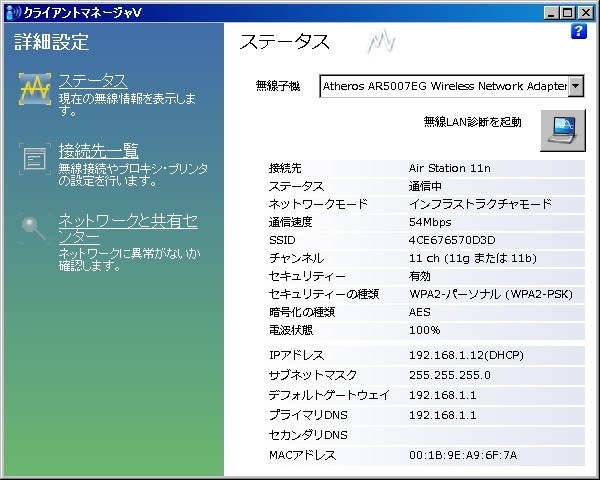 11nになっていないから速度が上がらない バッファロー Airstation Nfiniti Whr G301n U のクチコミ掲示板 価格 Com