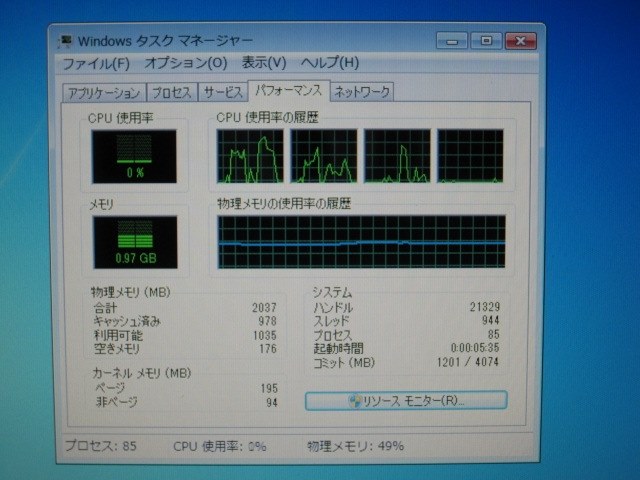 メモリー認識リポート』 NEC LaVie Light BL350/FW6 2011年9月発表モデル のクチコミ掲示板 - 価格.com