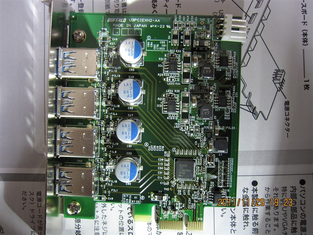 USB3.0ホストコントローラーについて』 バッファロー IFC-PCIE4U3S
