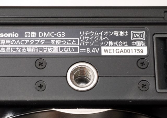 三脚取付部とボディ底面の不一致』 パナソニック LUMIX DMC-G3 三脚取付部とボディ底面の不一致』 パナソニック LUMIX DMC-G3