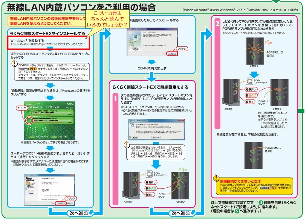 つなげられません Nec Atermwr8170n Pa Wr8170n Hp のクチコミ掲示板 価格 Com