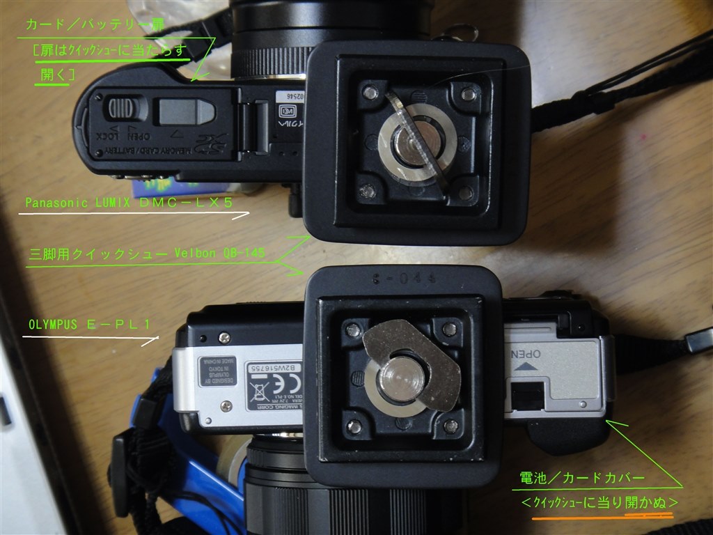 三脚取付部とボディ底面の不一致』 パナソニック LUMIX DMC-G3
