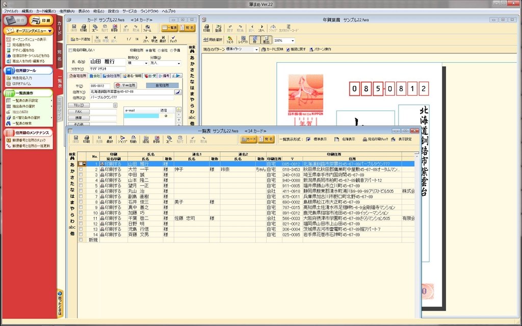 筆まめver 21アップグレード版ですが 筆まめ 筆まめver 22 アップグレード 乗り換え専用 Dvd Rom版 のクチコミ掲示板 価格 Com