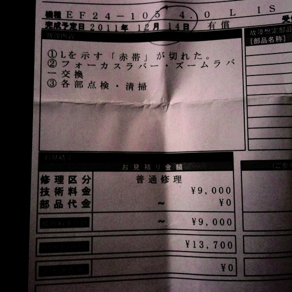 赤帯、切れる』 CANON EF24-105mm F4L IS USM のクチコミ掲示板 - 価格.com