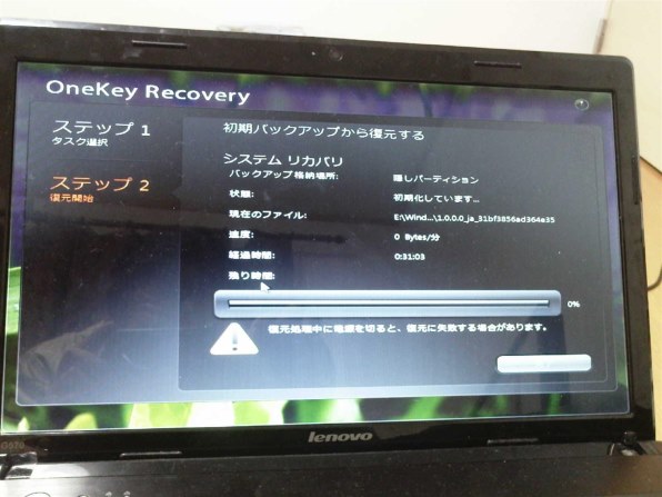 Lenovo Lenovo G570 433449J投稿画像・動画 (掲示板) - 価格.com