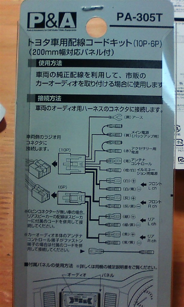 配線コードキットについてお教えください』 ケンウッド 彩速ナビ MDV 