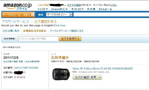 ダメ元でamazonで注文してみました ニコン Af S Micro Nikkor 60mm F 2 8g Ed のクチコミ掲示板 価格 Com