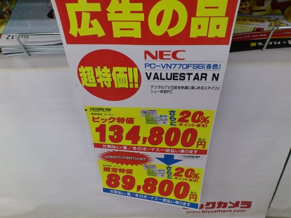 NEC VALUESTAR N VN770/FS6W PC-VN770FS6W [ファインホワイト]投稿画像・動画 - 価格.com