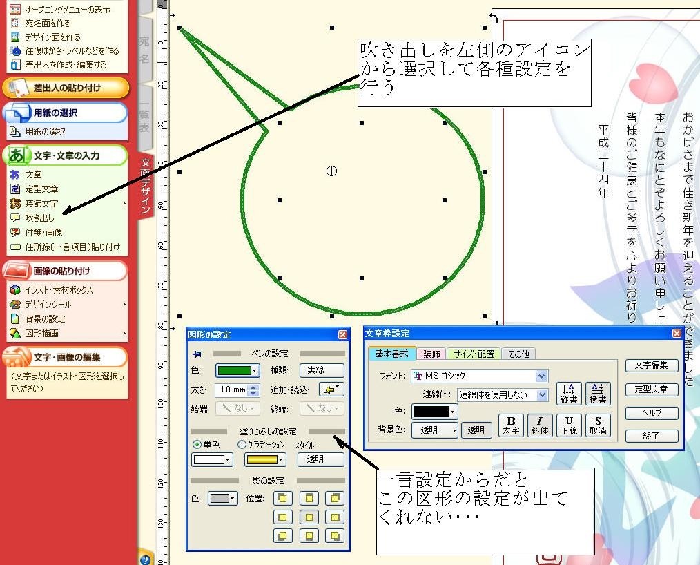 ひと言 吹き出しのコンビ技 筆まめ 筆まめver 22 アップグレード 乗り換え専用 Dvd Rom版 のクチコミ掲示板 価格 Com