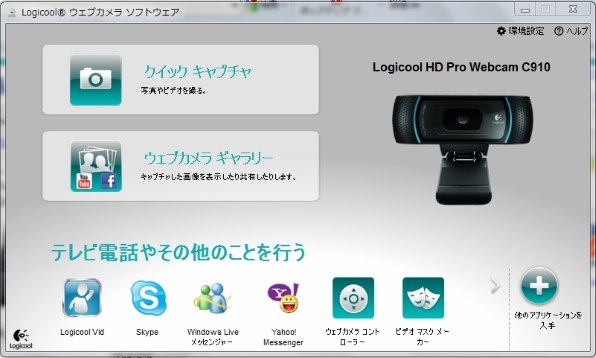 ロジクール HD Pro Webcam C910 [ブラック] 価格比較 - 価格.com