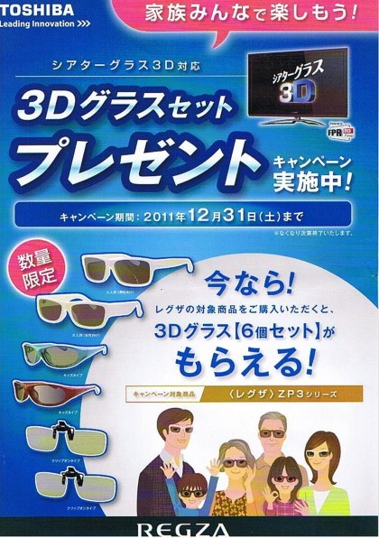 東芝 REGZA 37ZP3 [37インチ]投稿画像・動画 (掲示板) - 価格.com
