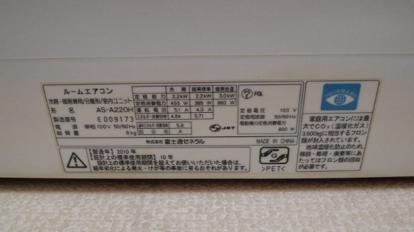 富士通ゼネラル AS-A360H投稿画像・動画 - 価格.com