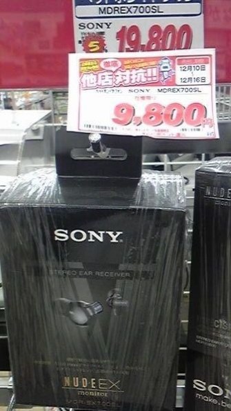 SONY MDR-EX700SL 価格比較 - 価格.com