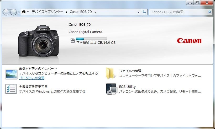 Pcのデバイス認識とeos Utilityについて Canon Eos 7d ボディ のクチコミ掲示板 価格 Com