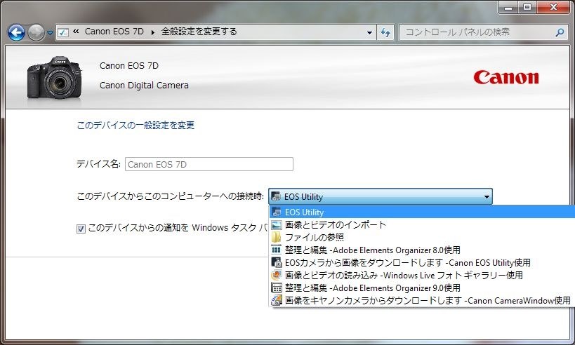 eos utility オファー カメラ を 認識 しない