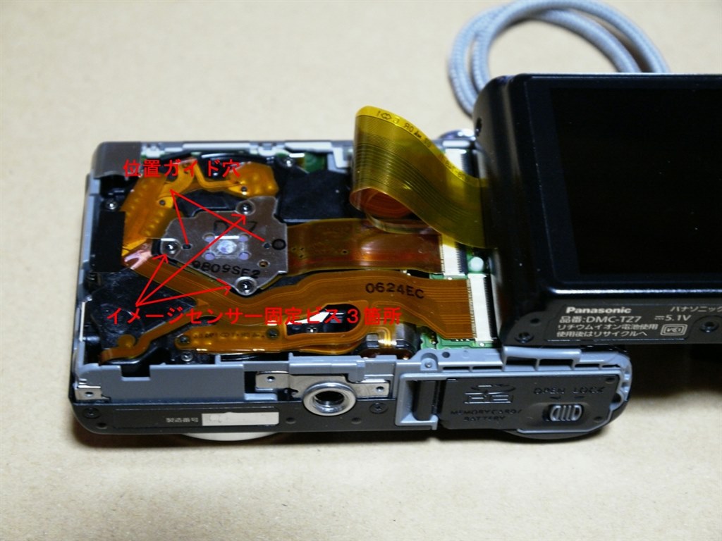 影のようなものが見えます』 パナソニック LUMIX DMC-TZ7 の