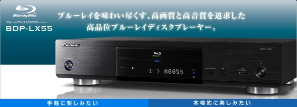 パイオニア BDP-LX55投稿画像・動画 - 価格.com