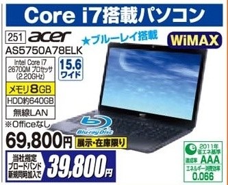 Acer Aspire AS5750G AS5750G-N78E/LKF 価格比較 - 価格.com