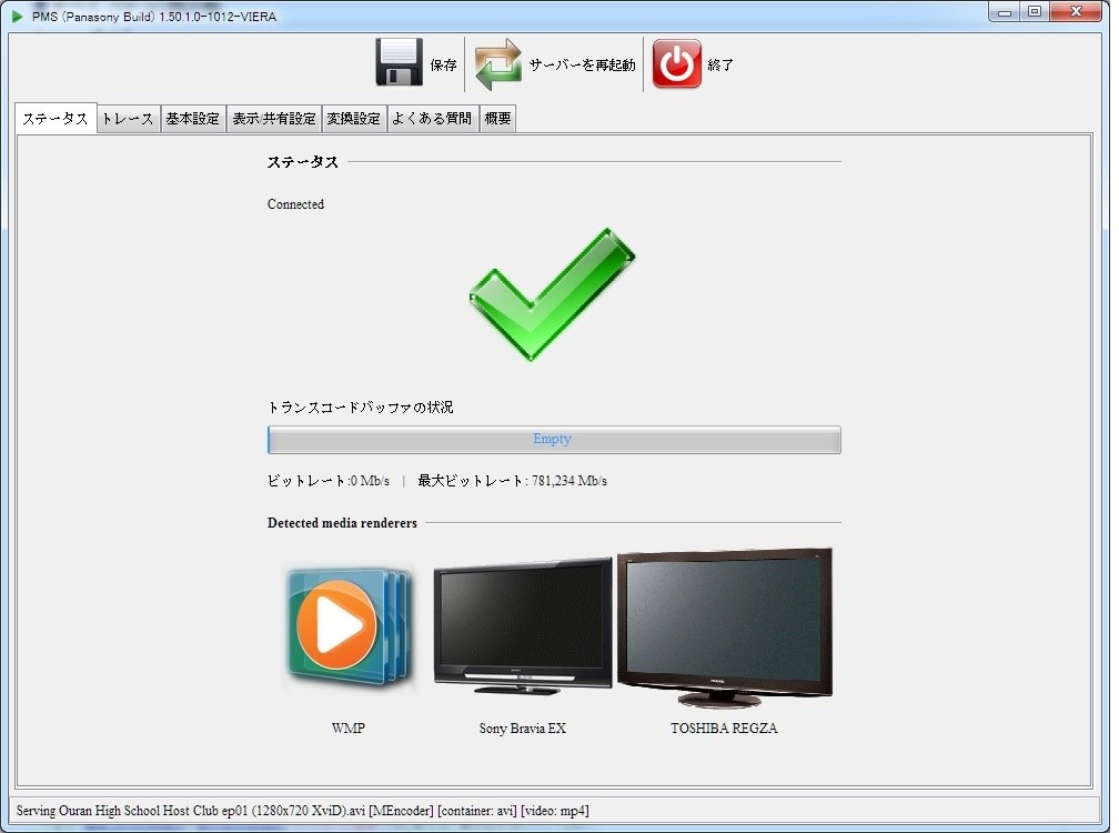 Ps3 Media Server 動画再生について 対応フォーマット 東芝 Regza 42z9000 42インチ のクチコミ掲示板 価格 Com