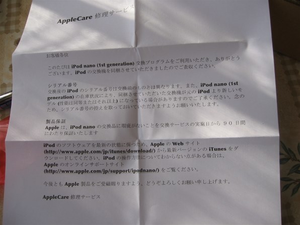 Apple iPod nano MA005J/A ホワイト (4GB) 価格比較 - 価格.com