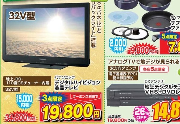 パナソニック VIERA TH-L32C3 [32インチ ブラック]投稿画像・動画 - 価格.com