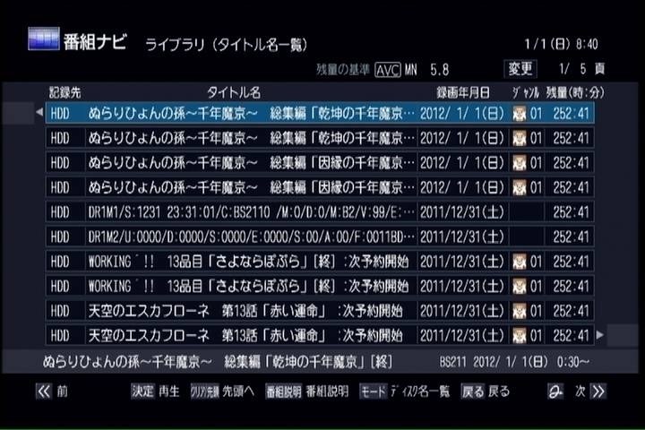 Bs11での録画１分間頭欠けについて クチコミ掲示板 価格 Com