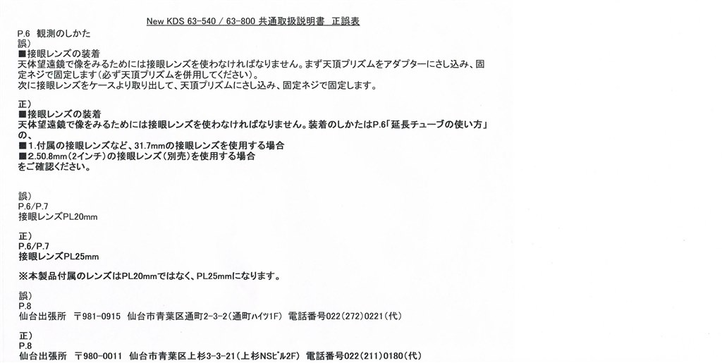 買ってから数回しか使用してません。 スズキ ワゴンR 660 ハイブリッド ZX（価格:183万円, 宮城県, 物件番号