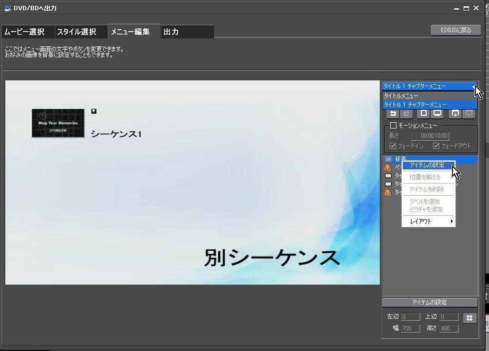 自分のとった写真をタイトル画面(ルートメニュー?)にしたい